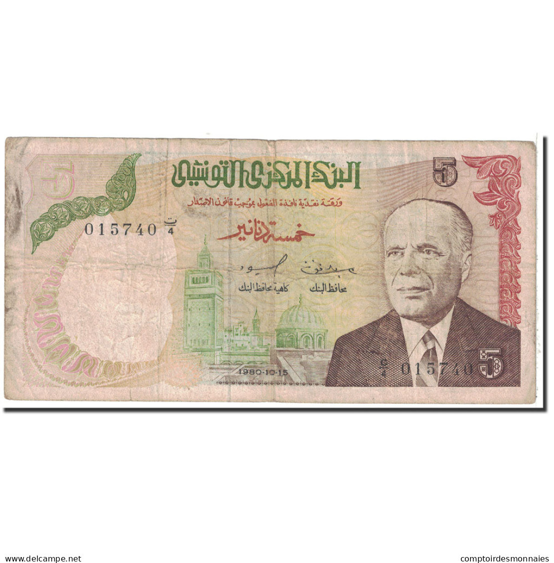 Billet, Tunisie, 5 Dinars, 1980, 1980-10-15, KM:75, TB - Tusesië