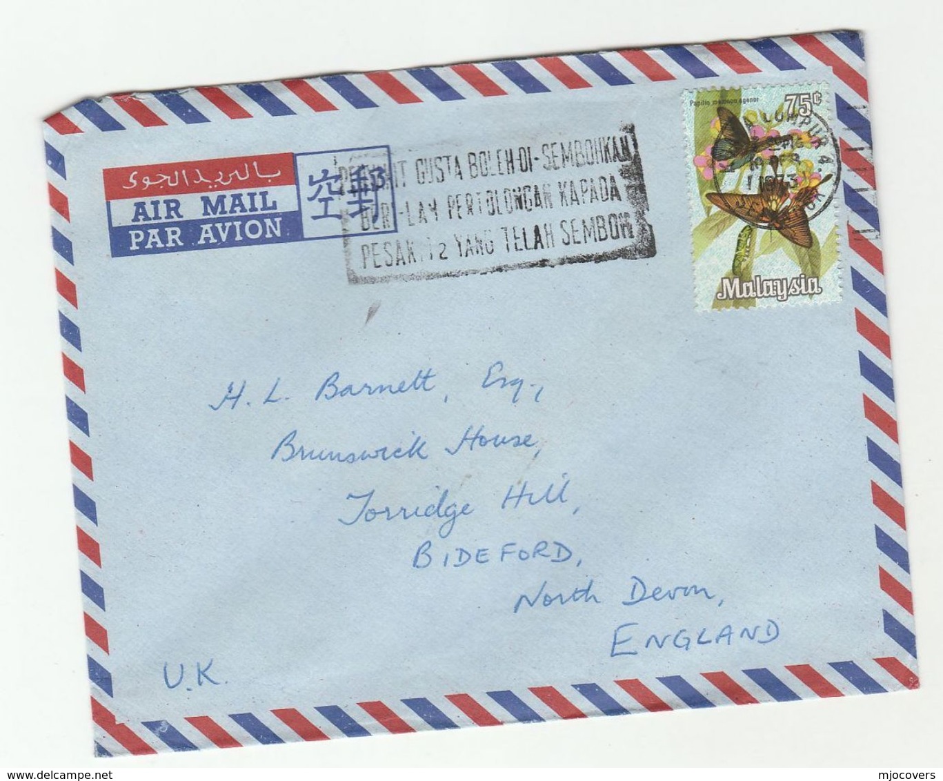 1973 Air Mail MALAYSIA COVER SLOGAN Pmk   Stamps BUTTERFLY Insect Butterflies Flower Malaya - Malaysia (1964-...)