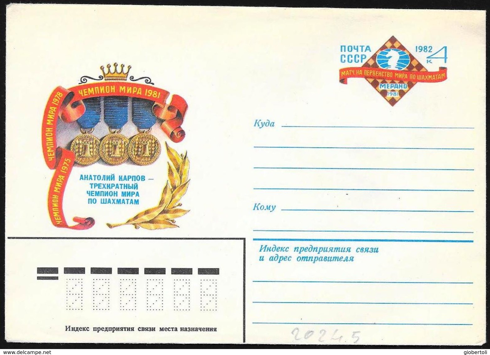 URSS: Intero, Stationery, Entier, Anatoly KARPOV - Scacchi