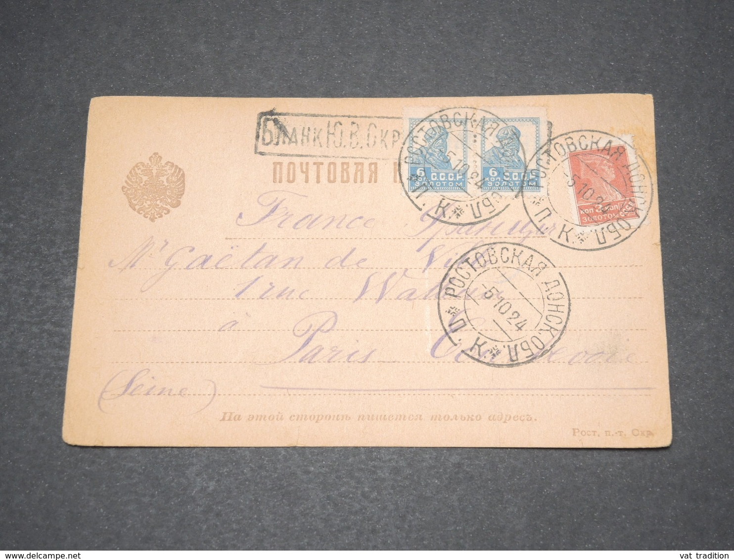 U.R.S.S. - Entier Postal + Complément Pour La France En 1924 - L 14568 - ...-1949