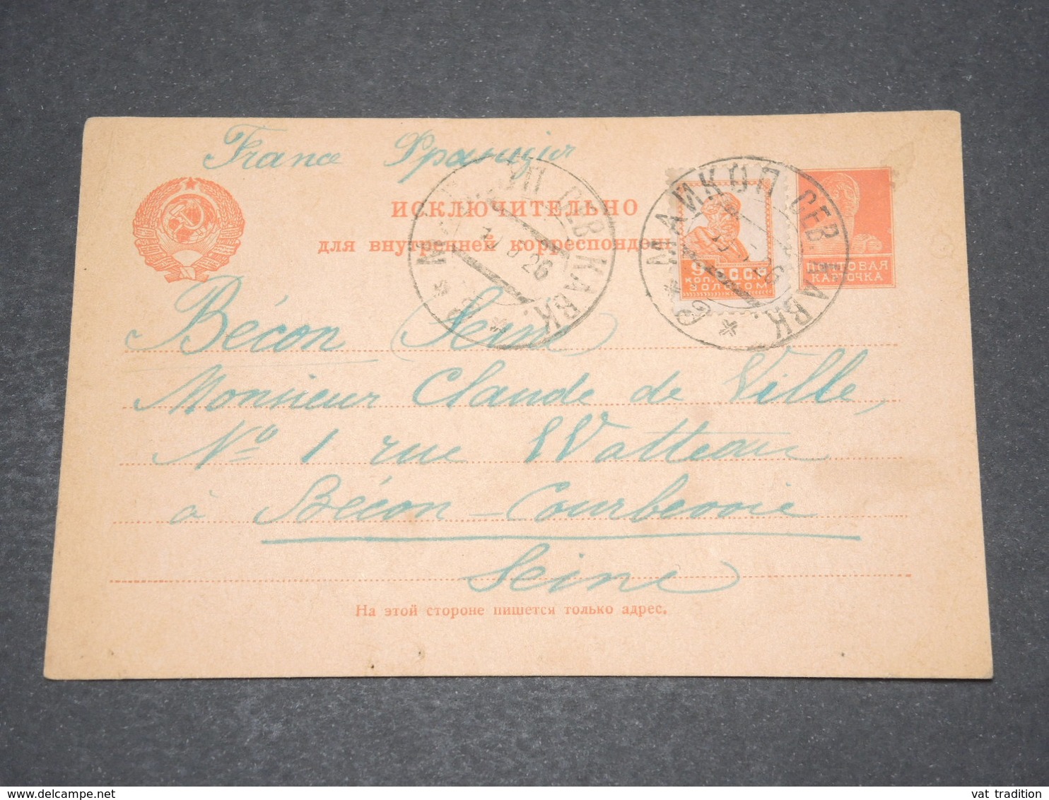 U.R.S.S. - Entier Postal + Complément Pour La France En 1926 - L 14571 - ...-1949