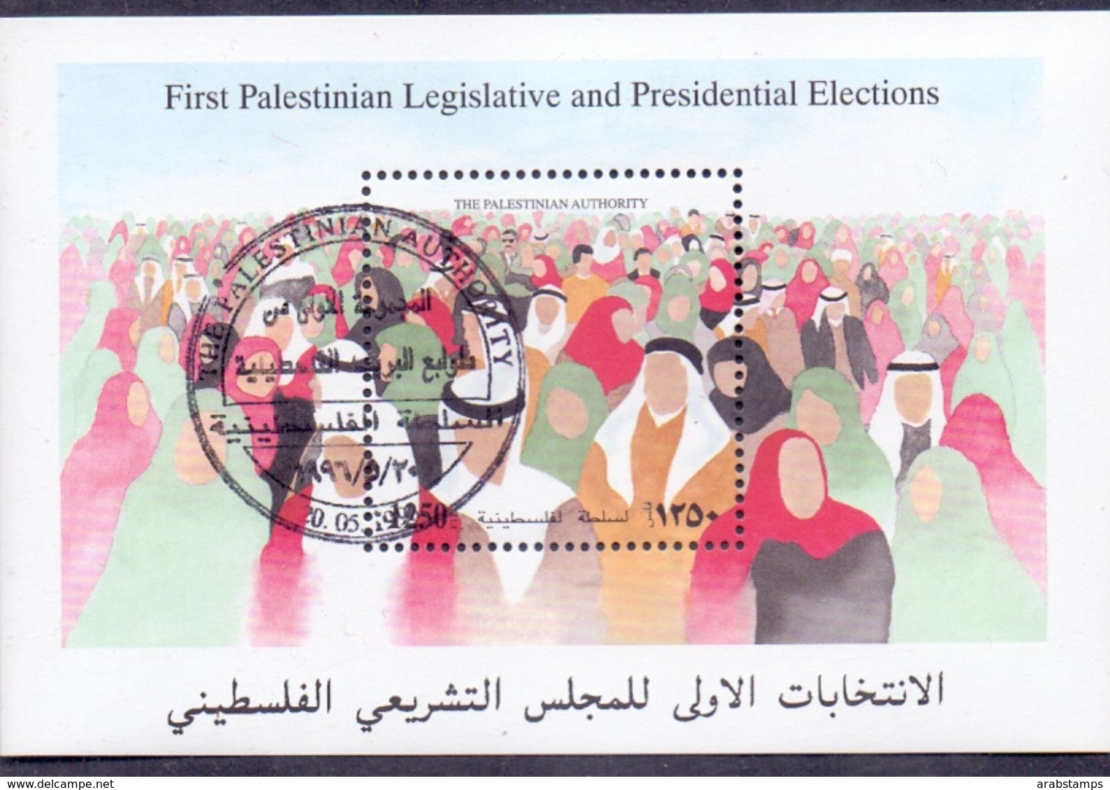 1996 Palestinian Election Of The President Souvenir Sheets Special Stamp MNH - Palästina