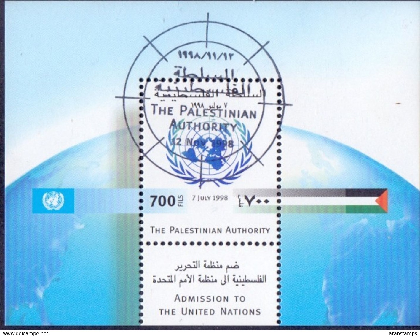 1998 Palestinian U N Souvenir Sheets Special Stamp MNH - Palestine