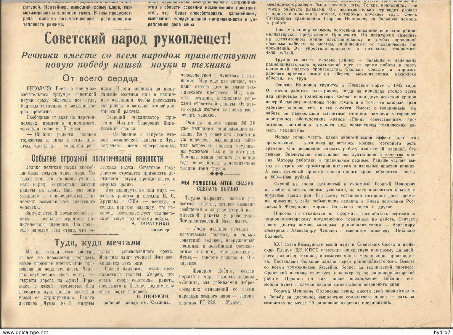 Ukraine USSR 1959 Daily Newspaper Second Flight To Moon - Historical Documents