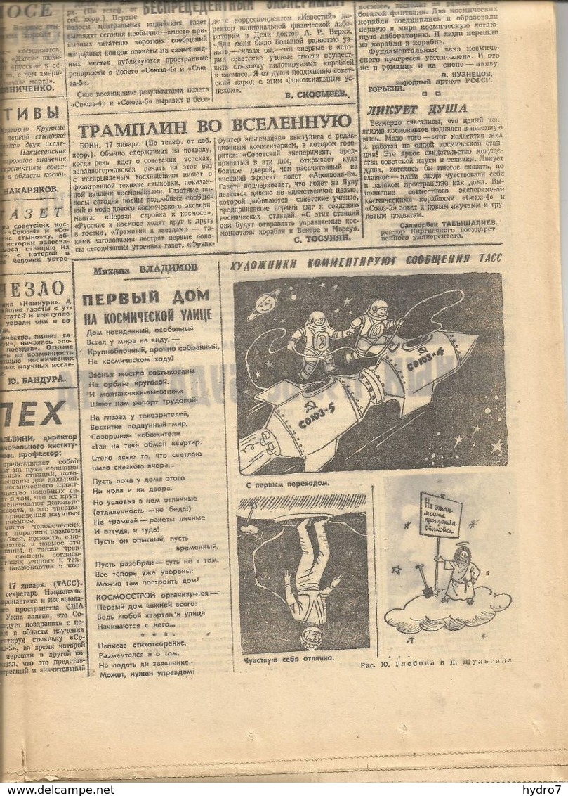 Russian USSR 1969 Daily Newspaper  Rockets  SOYUZ 4 And SOYUZ 5 Space Flight Cosmonauts - Historical Documents