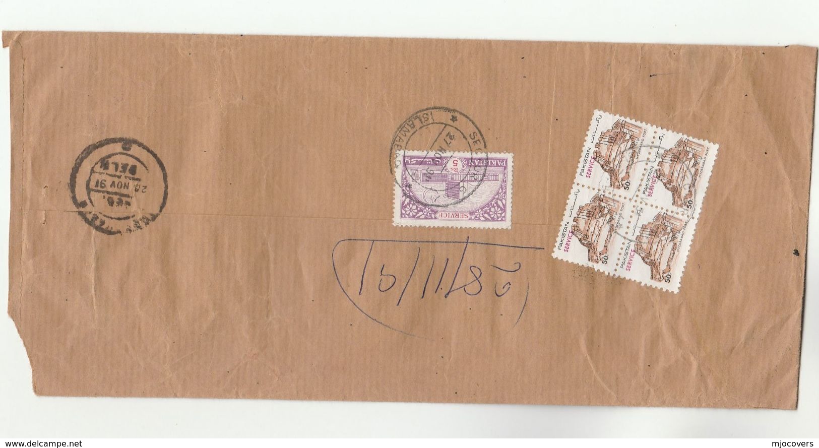 1991 Registered Sector G  6/1 Islamabad PAKISTAN COVER Stamps - Pakistan