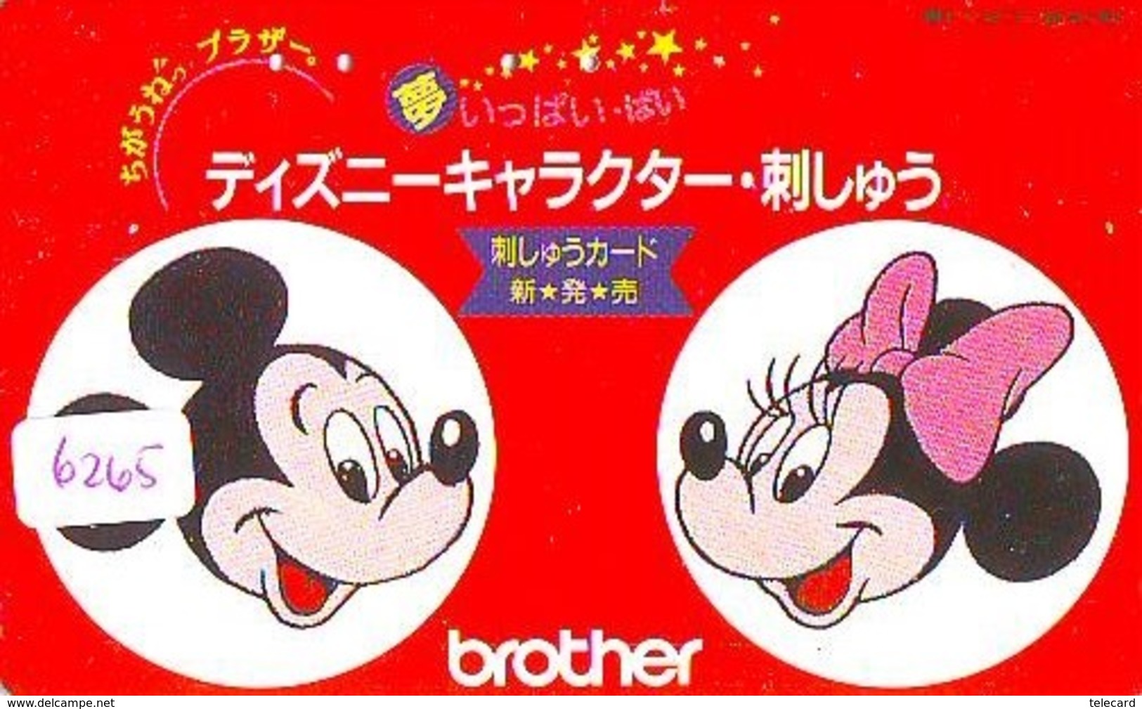 Télécarte Japon / 110-011 - DISNEY - MICKEY &amp; MINNIE * BROTHER   (6265) Japan Phonecard * TELEFONKARTE - Disney