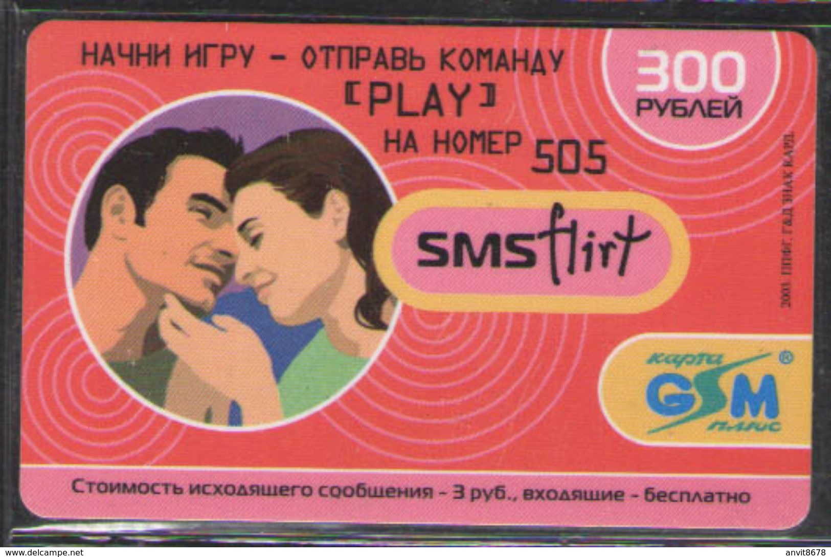 ТЕЛЕФОННАЯ КАРТА GSM PLAY 300РУБ - Russia