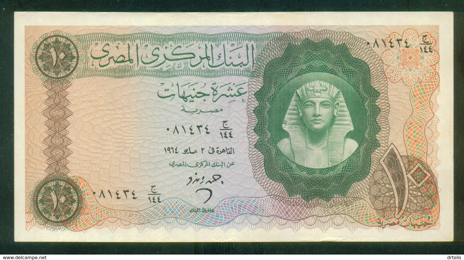 EGYPT / 10 POUNDS / DATE : 2-5-1964 / P- 41 ( 2 ) / PREFIX : 144 / A-UNC. / TUTANKHAMEN / ARCHEOLOGY - Egipto