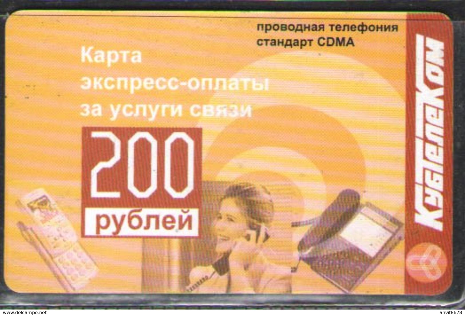 ТЕЛЕФОННАЯ КАРТА КУБТЕЛЕКОМ 200 РУБ - Russie