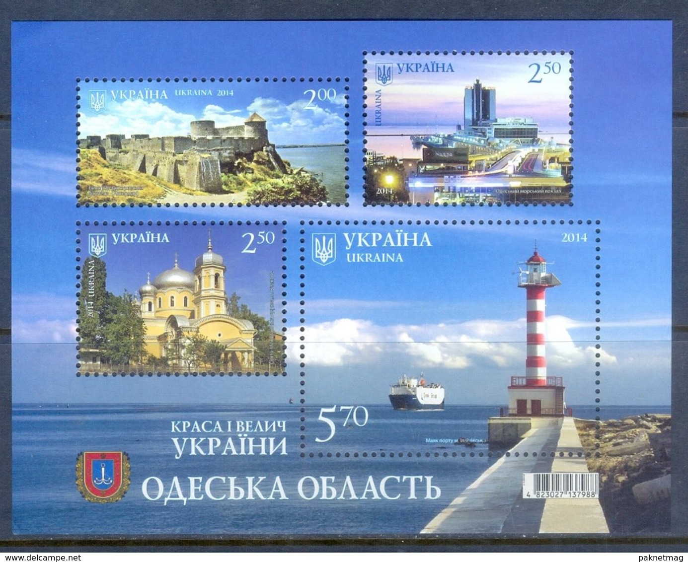 A206- Ukraine 2014 Odessa Region. Ship. Light House. Castle. - Ukraine