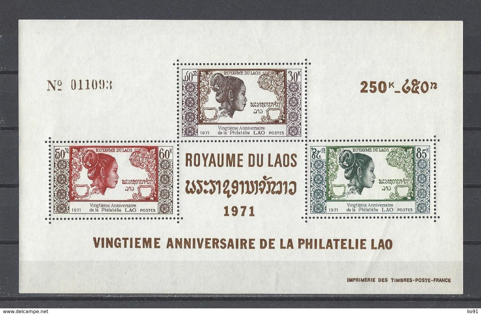 LAOS. YT  Bloc 45 Neuf ** 20e Anniversaire De La Philatélie Au Laos 1971 - Laos