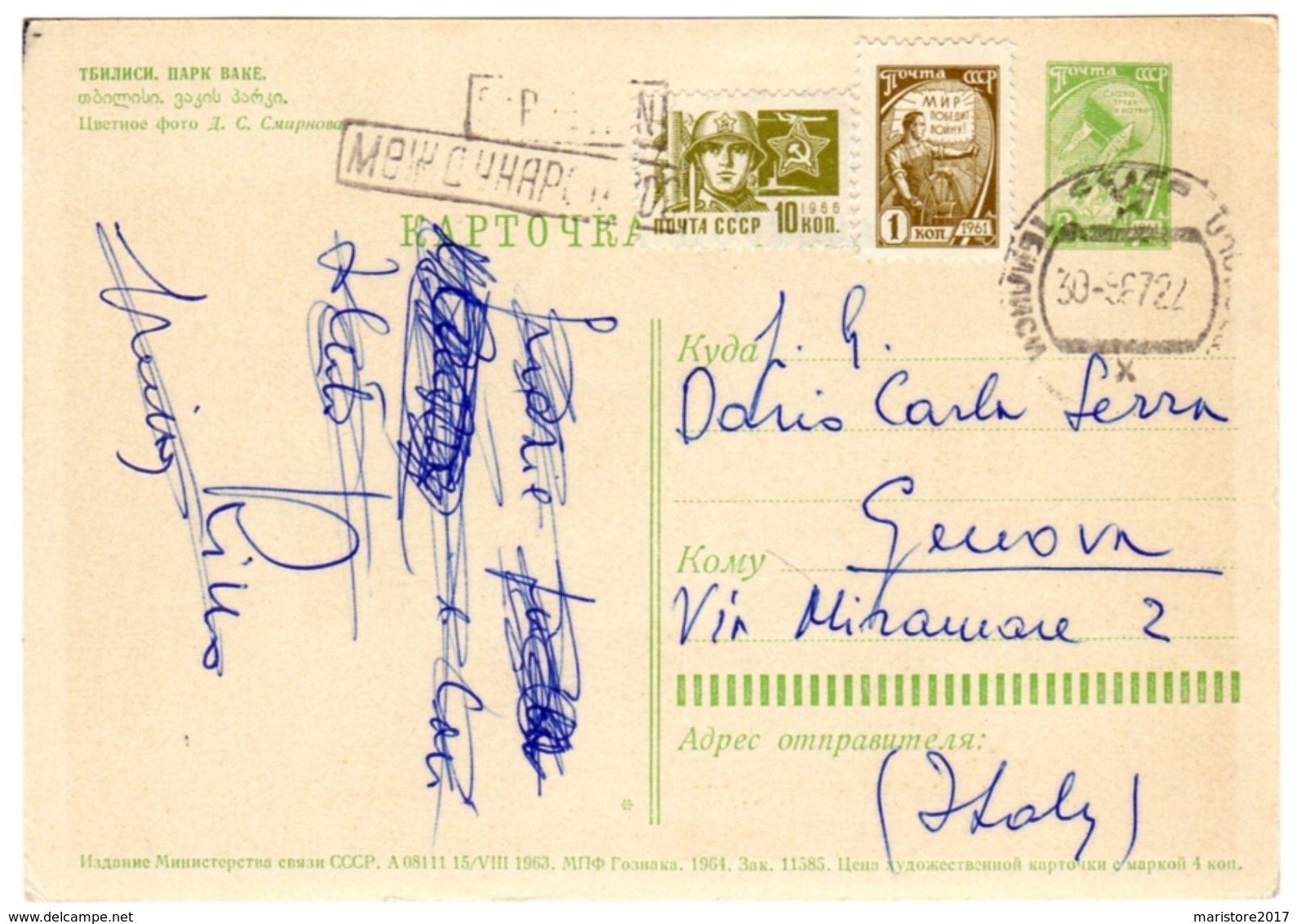 RUSSIA - Georgia -TBILISI - Vintage Paessagistica Estera 1963 -3 Francobolli /Stamps E Timbri Postali - Georgia