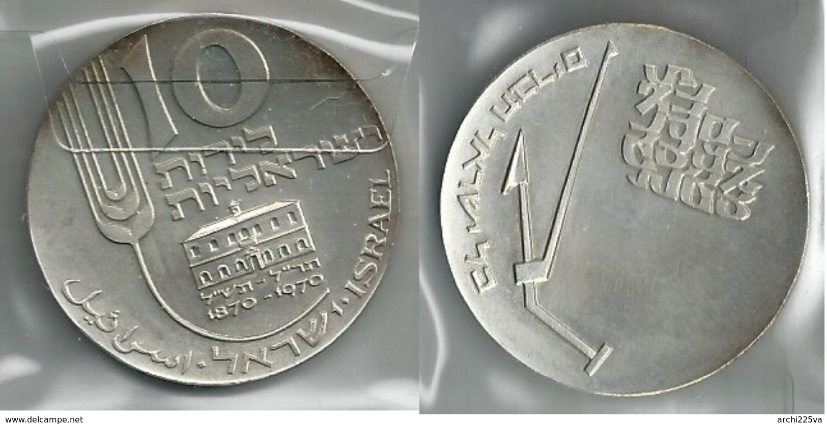 ISRAELE 1970 - 10 IL. SPL / FDC Proof - Argento / Argent / Silver 900 / 000 - Bustina Semplice - Israele