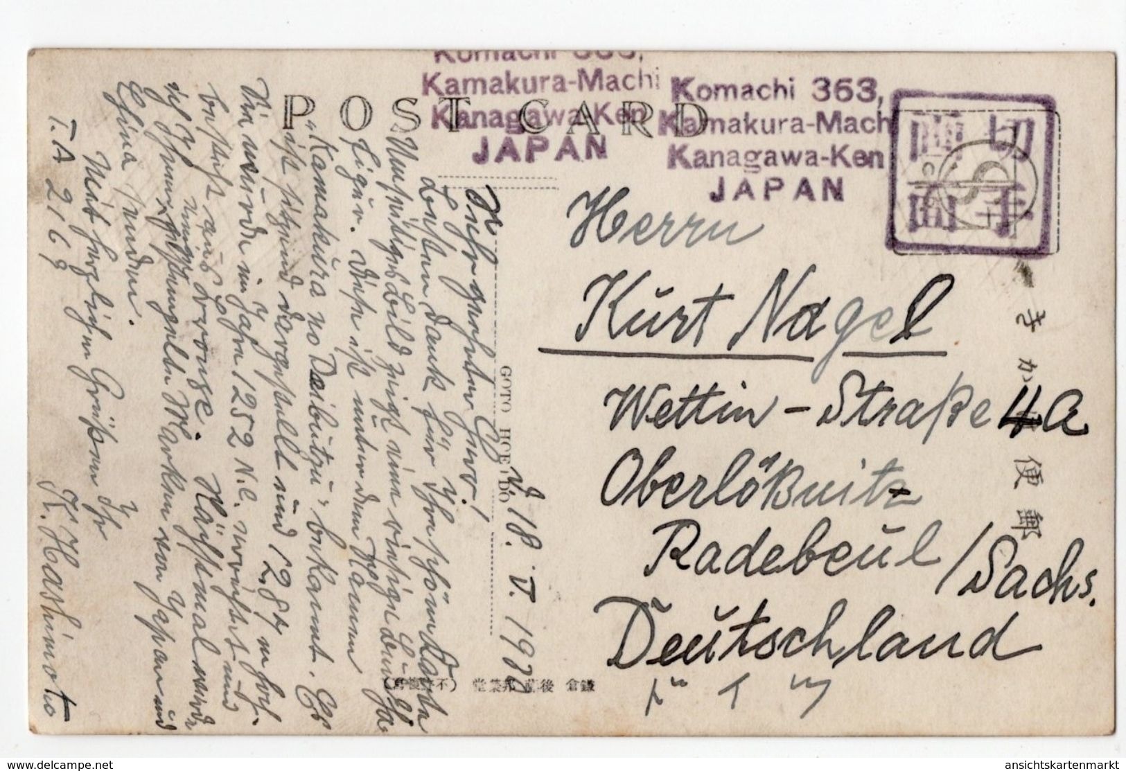 Kamakura, Daibutsu, Alte Foto Postkarte 1930 - Sonstige & Ohne Zuordnung