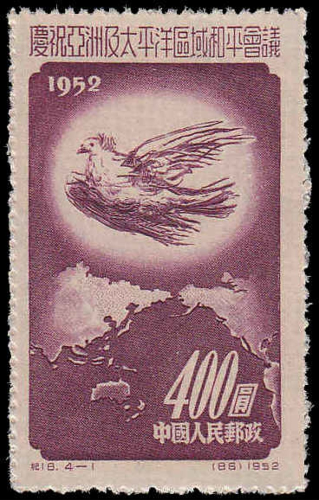 China (People's Republic) Scott # 167, $400 Violet Brown (1952) Picasso Dove Over Pacific, Mint - Unused Stamps