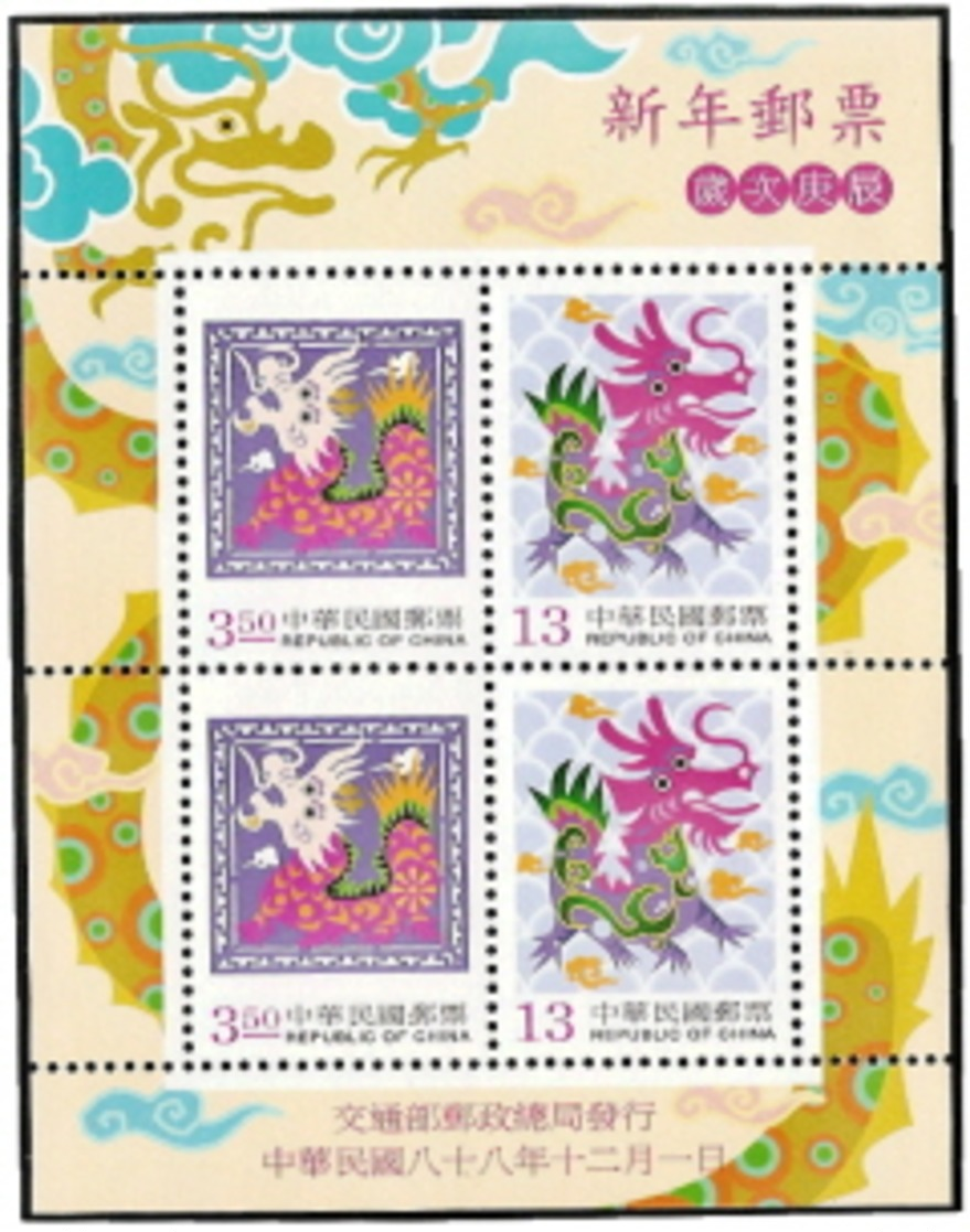 China (ROC),  Scott  2018 # 3273a,  Issued 1999,  S/S Of 4,  MNH,  Cat $ 2.50,  Year Of Dragon - Unused Stamps