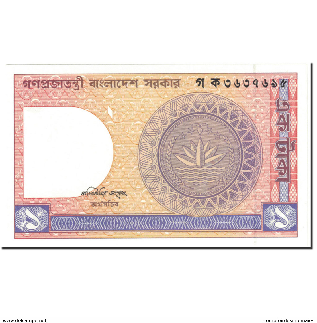 Billet, Bangladesh, 1 Taka, 1993, Undated (1993), KM:6Ba, NEUF - Bangladesh