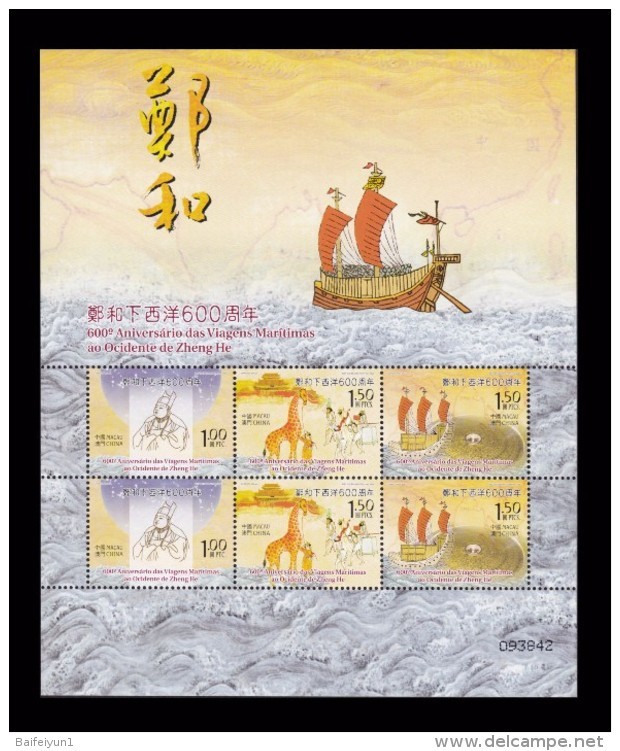 Macau Macao 2005 600th Ann Of Zheng He Sheet - Unused Stamps