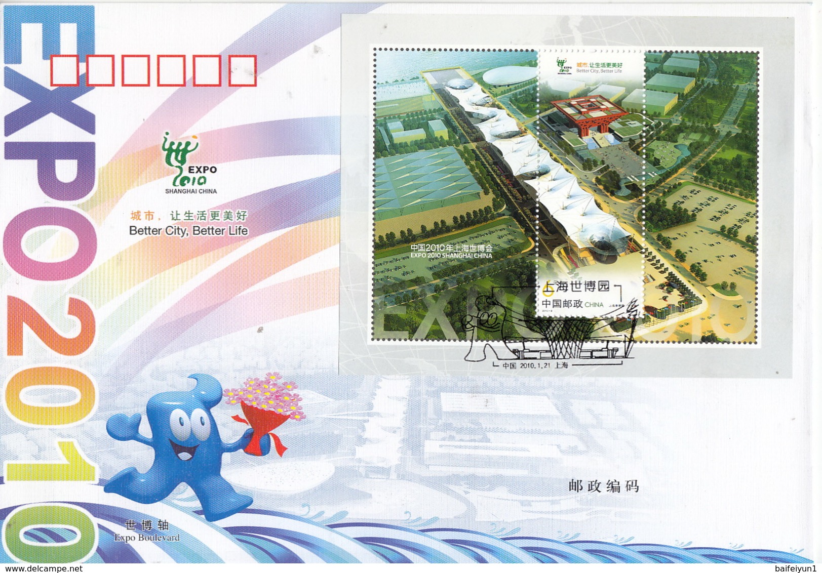 China 2010 Expo 2010 Shanghai Stamps FDC And Commemorative Covers(15 Covers) - 2010 – Shanghai (China)