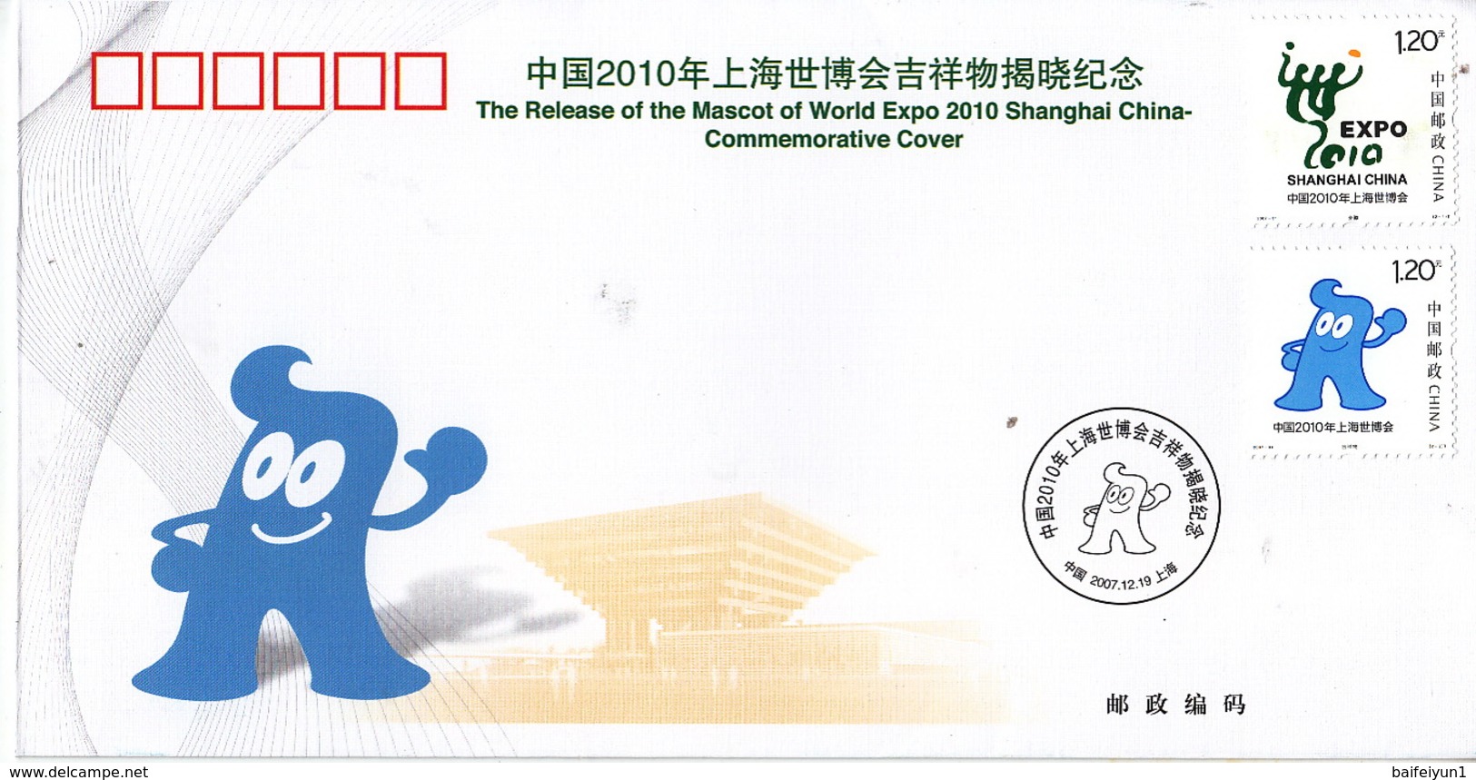 China 2010 Expo 2010 Shanghai Stamps FDC And Commemorative Covers(15 Covers) - 2010 – Shanghai (Chine)