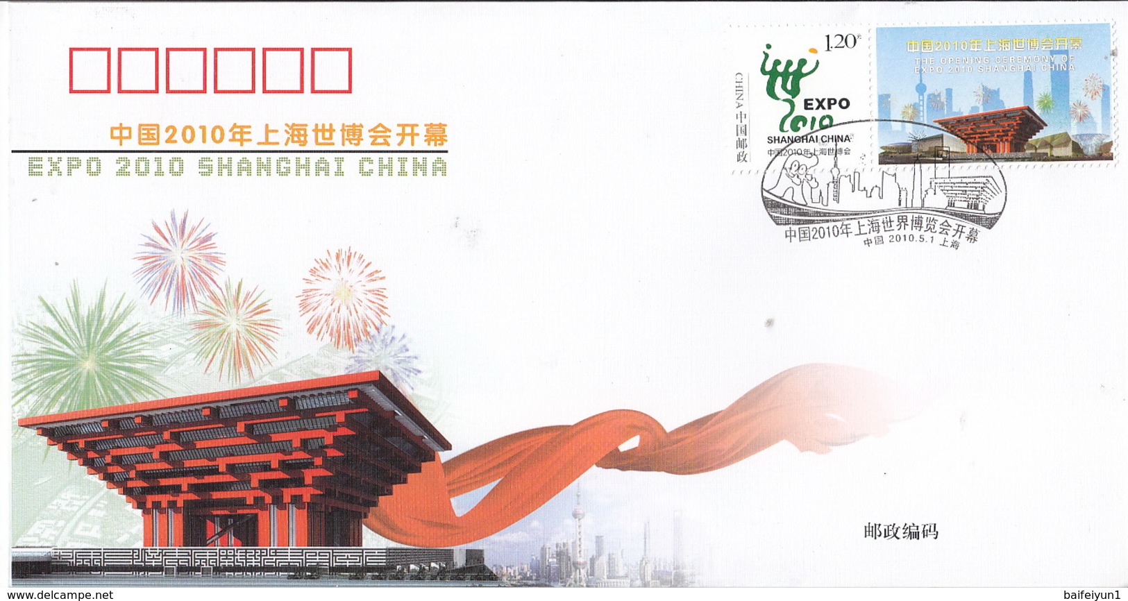 China 2010 Expo 2010 Shanghai Stamps FDC And Commemorative Covers(15 Covers) - 2010 – Shanghai (China)