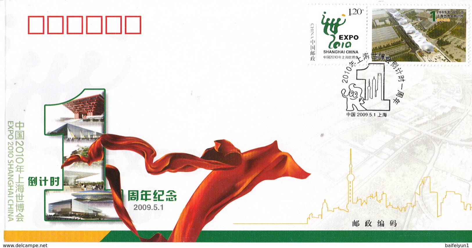 China 2010 Expo 2010 Shanghai Stamps FDC And Commemorative Covers(15 Covers) - 2010 – Shanghai (China)