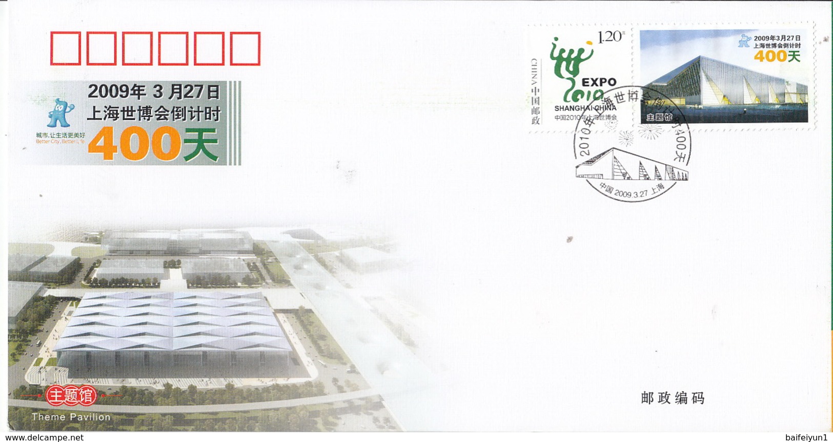 China 2010 Expo 2010 Shanghai stamps FDC and Commemorative covers(15 covers)