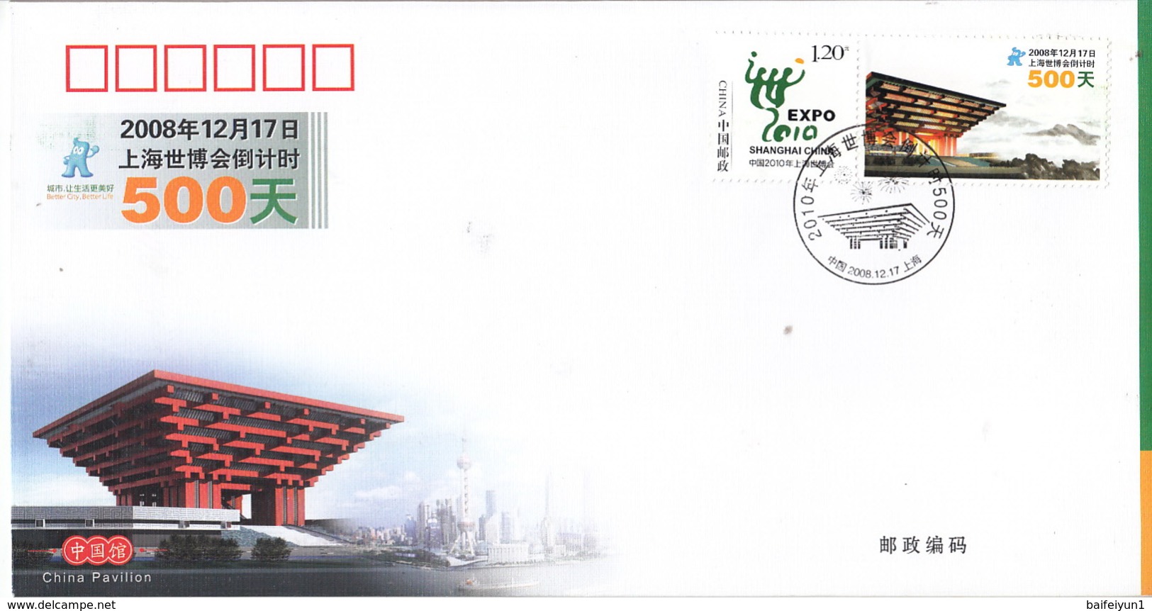 China 2010 Expo 2010 Shanghai stamps FDC and Commemorative covers(15 covers)