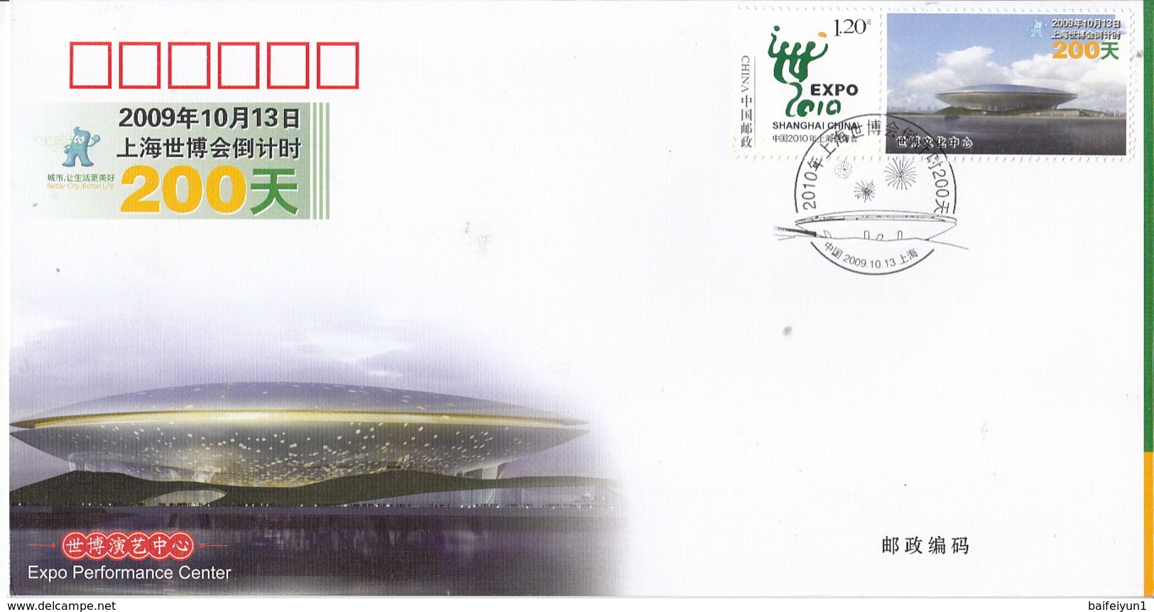 China 2010 Expo 2010 Shanghai stamps FDC and Commemorative covers(15 covers)