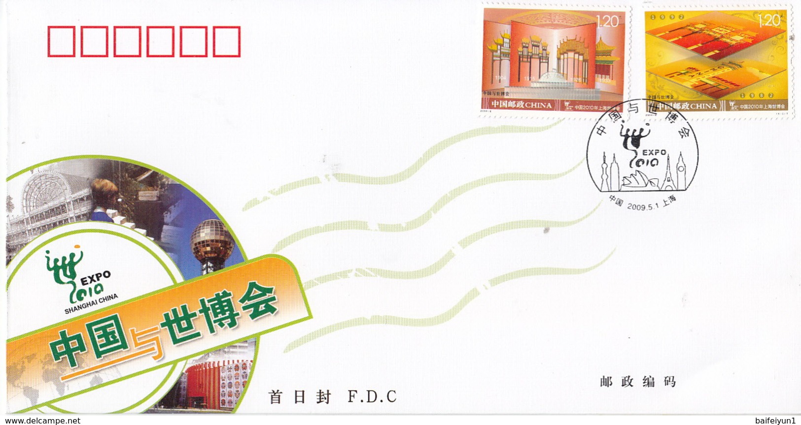 China 2010 Expo 2010 Shanghai stamps FDC and Commemorative covers(15 covers)