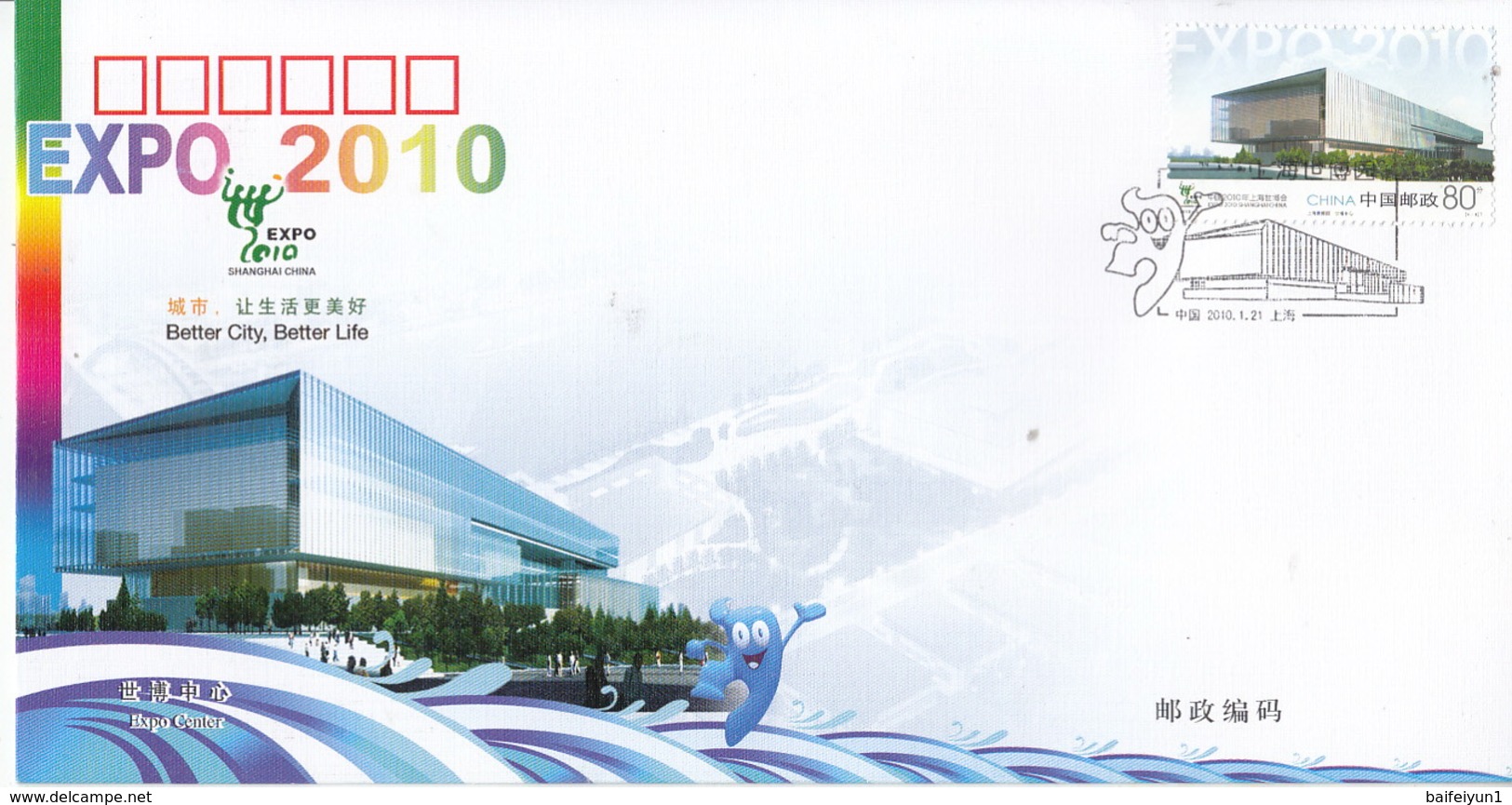 China 2010 Expo 2010 Shanghai stamps FDC and Commemorative covers(15 covers)