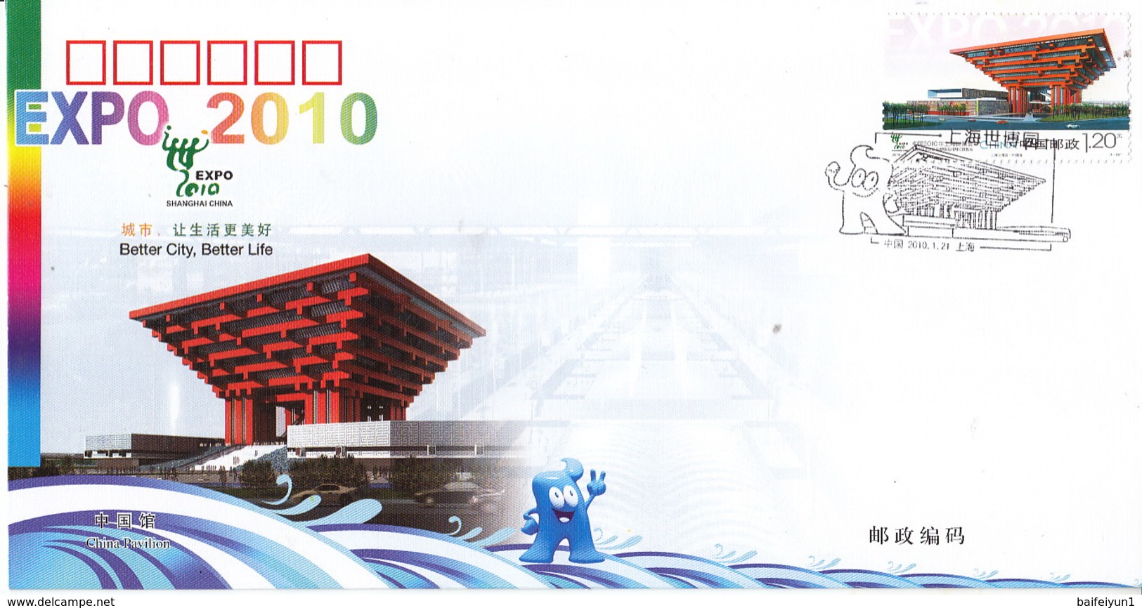 China 2010 Expo 2010 Shanghai stamps FDC and Commemorative covers(15 covers)