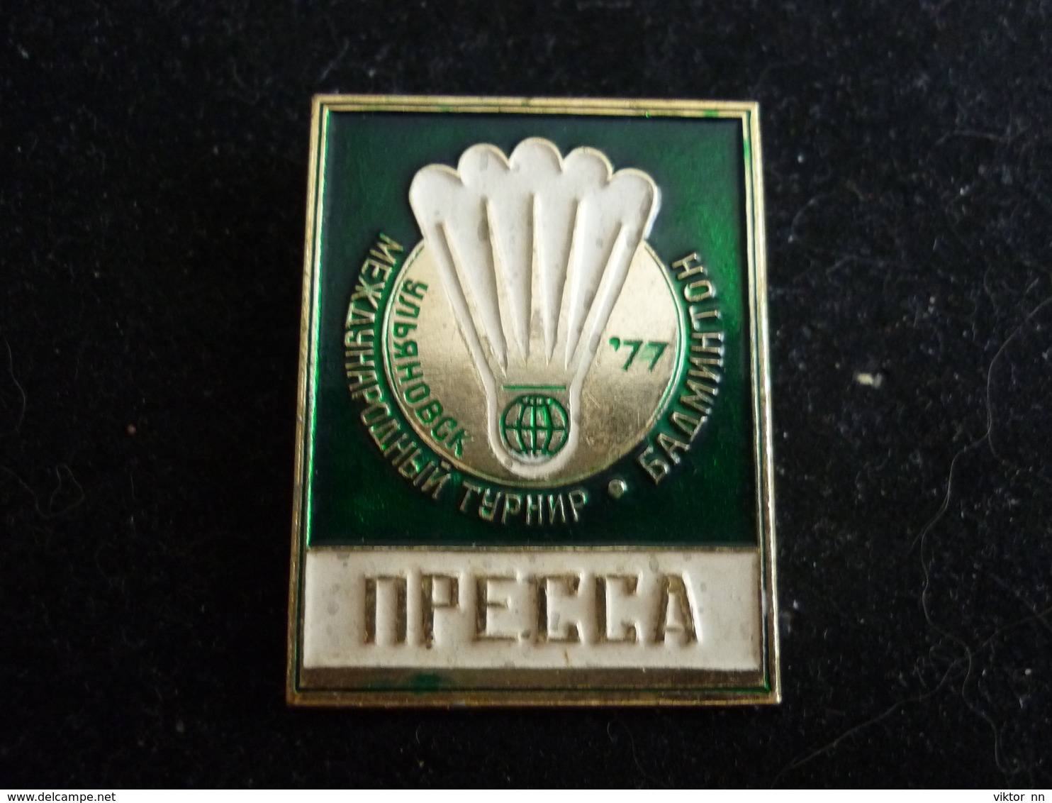 International Badminton Tourmamrnt 1977 Ulyanovsk USSR - Soviet Pin Badge Of PRESS - Badminton