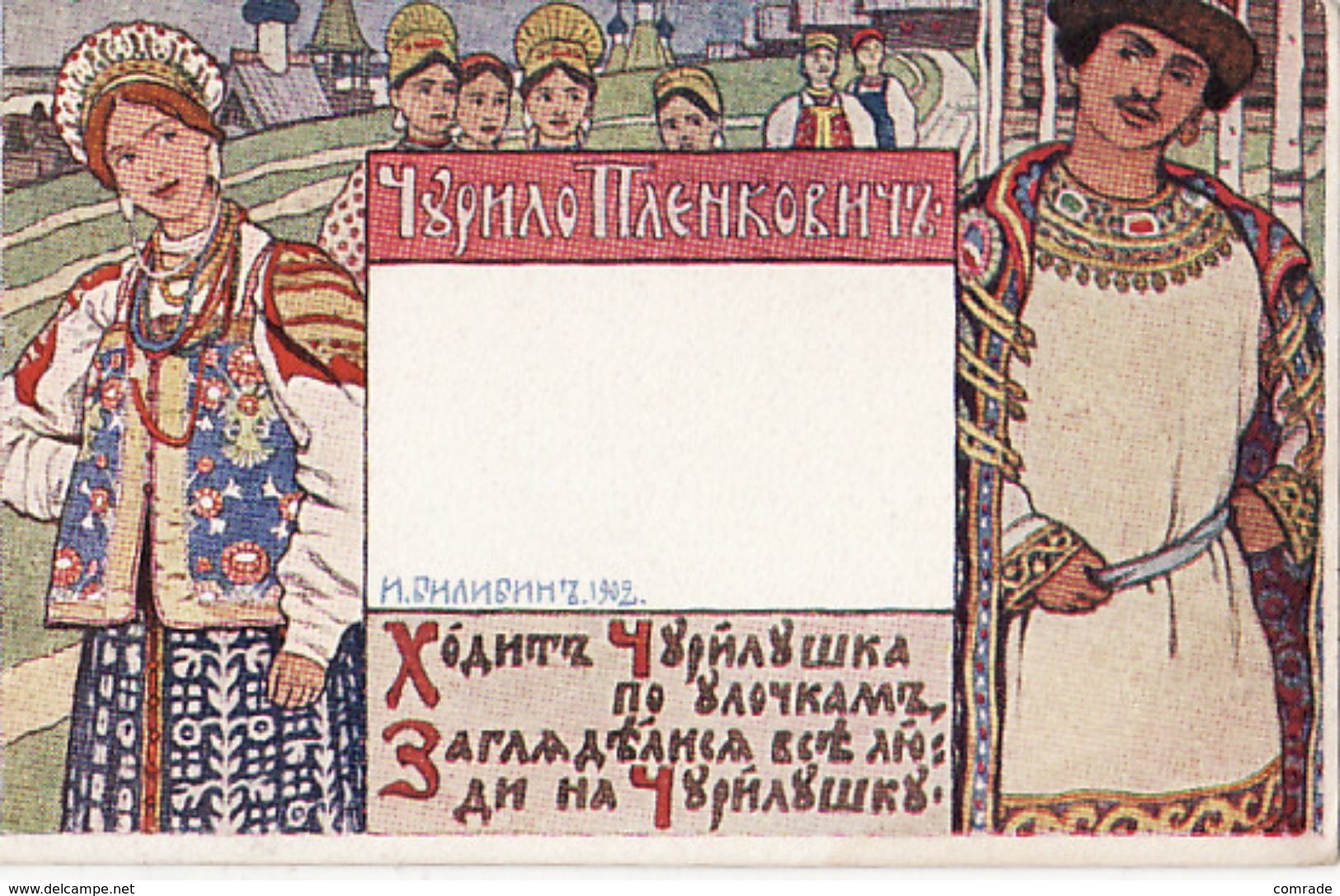 RUSSIA. Painter Bilibin - Bilibine