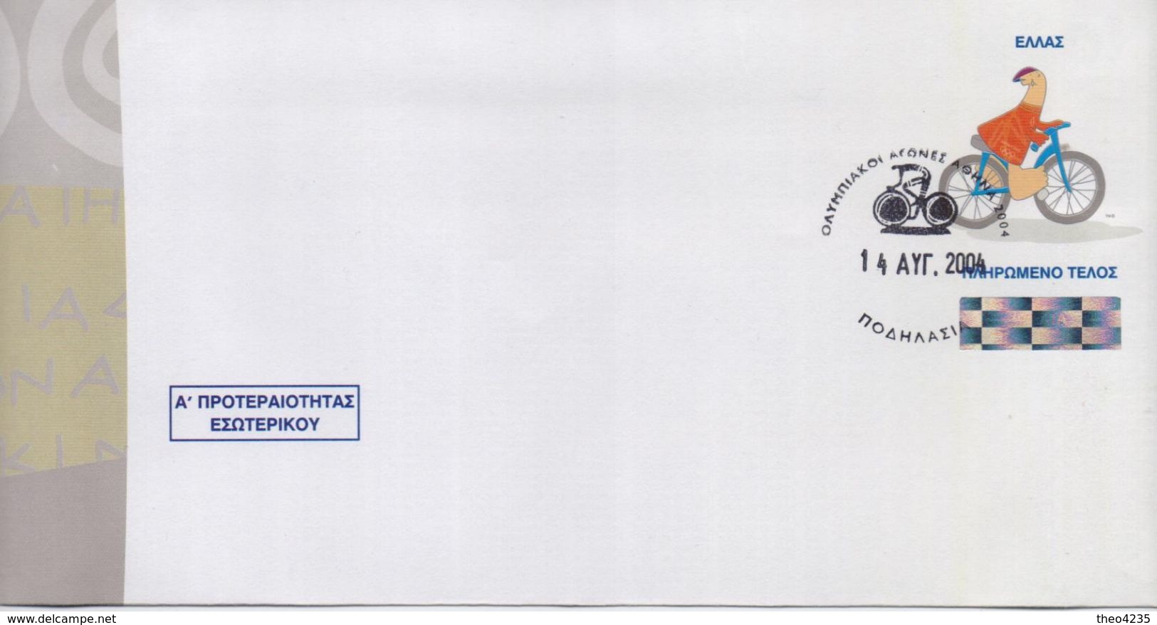 GREECE OLYMPIC PREPAID ENVELOPES WITH COMMEMORATIVE POSTMARK OF OLYMPIC SPORTS/CYCLING-14/8/04(OA 9)(K) - Zomer 2004: Athene