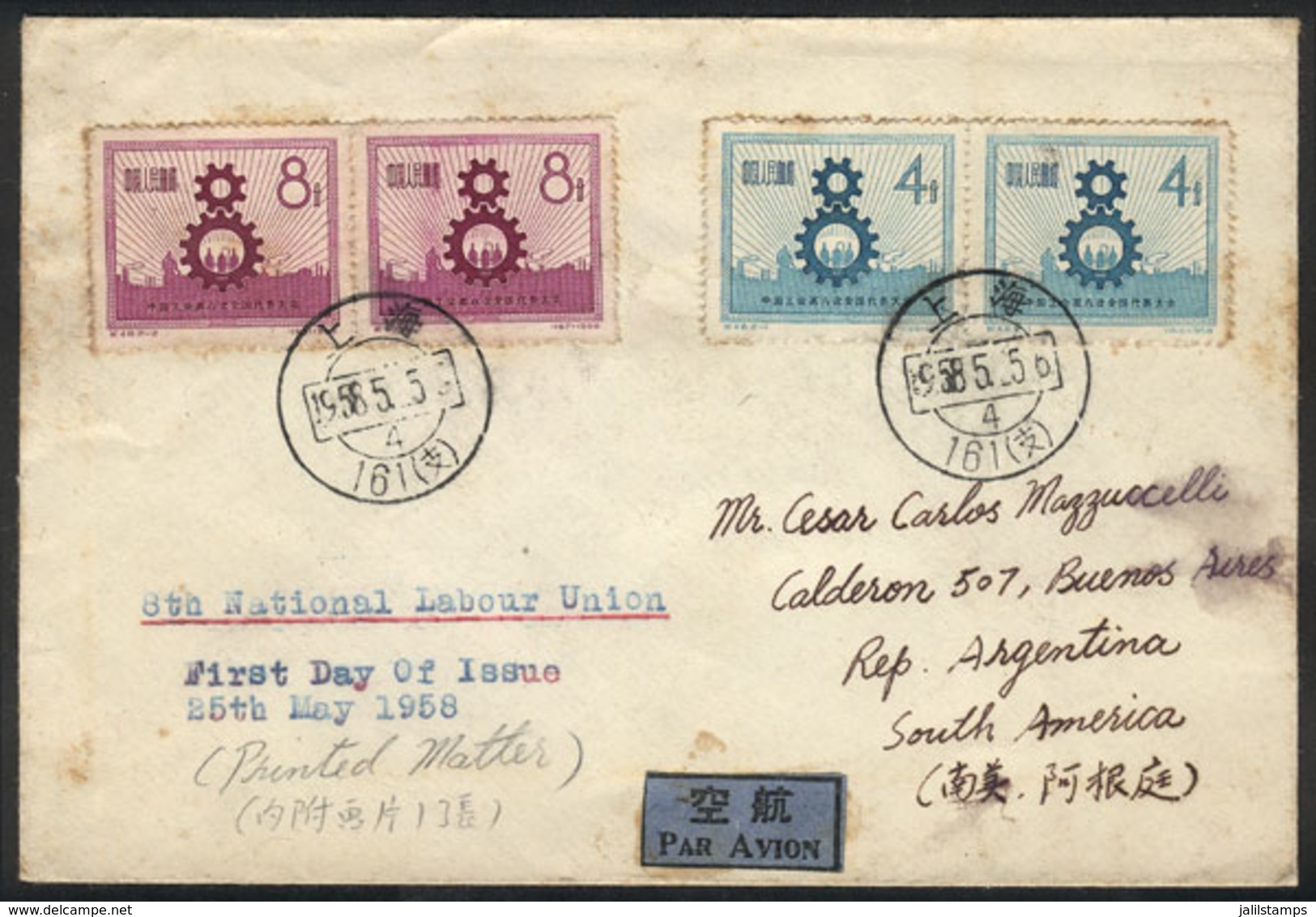 534 CHINA: Sc.347/348, 1958 Cmpl. Set Of 2 Values, Pairs Franking A FDC Cover To Argenti - Autres & Non Classés