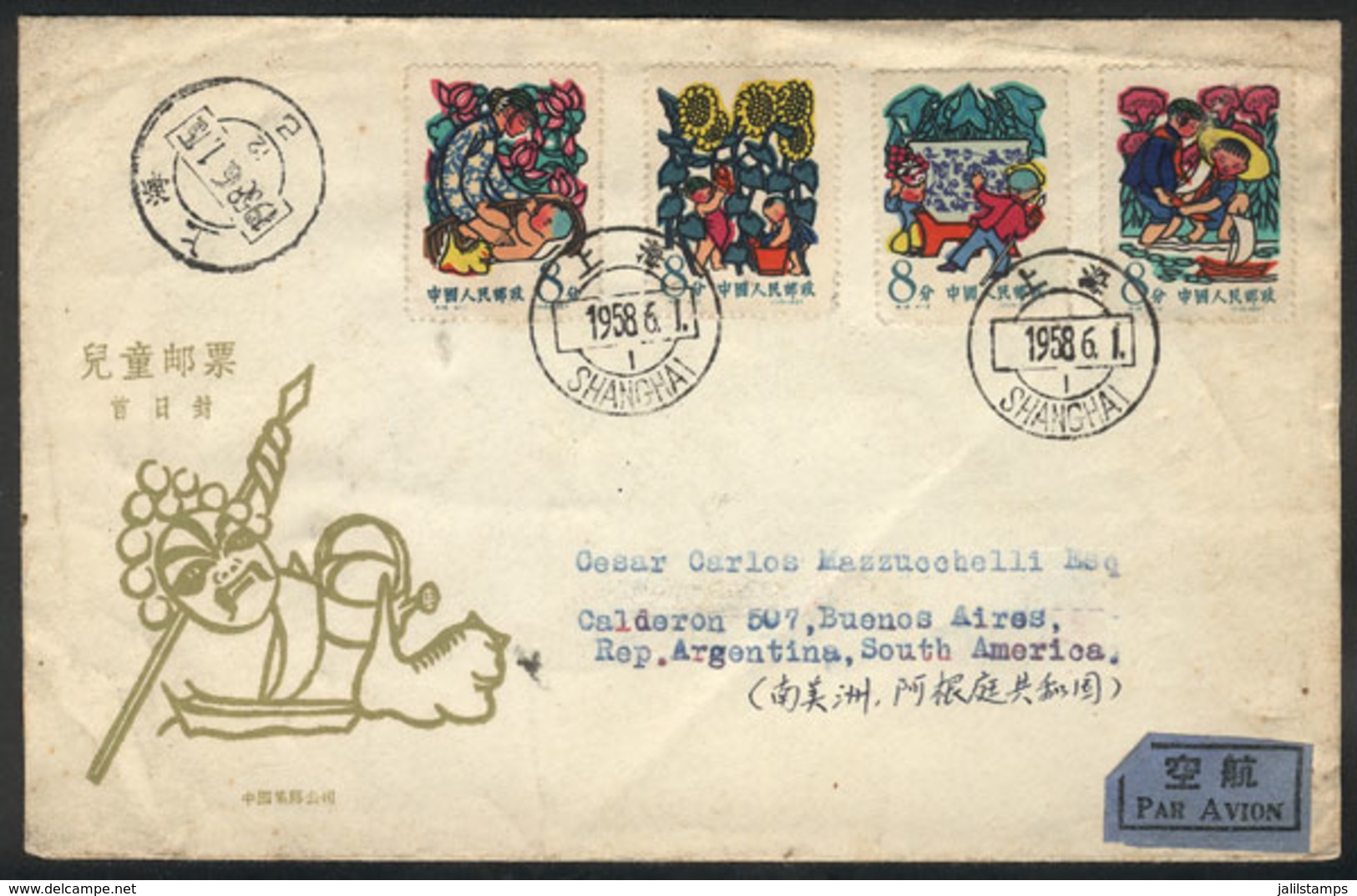 535 CHINA: Sc.351/354, 1958 Children's Day, The Set Of 4 Values On A FDC Cover To Argent - Autres & Non Classés