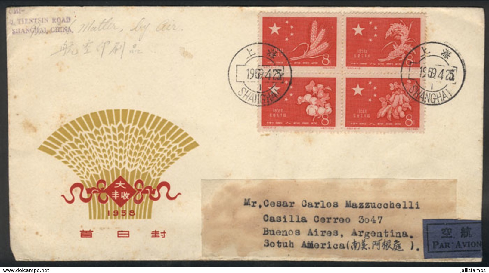 542 CHINA: Sc.412a, 1959 Harvest, The Set Of 4 Values In Block Of 4 On A FDC Cover Sent - Autres & Non Classés