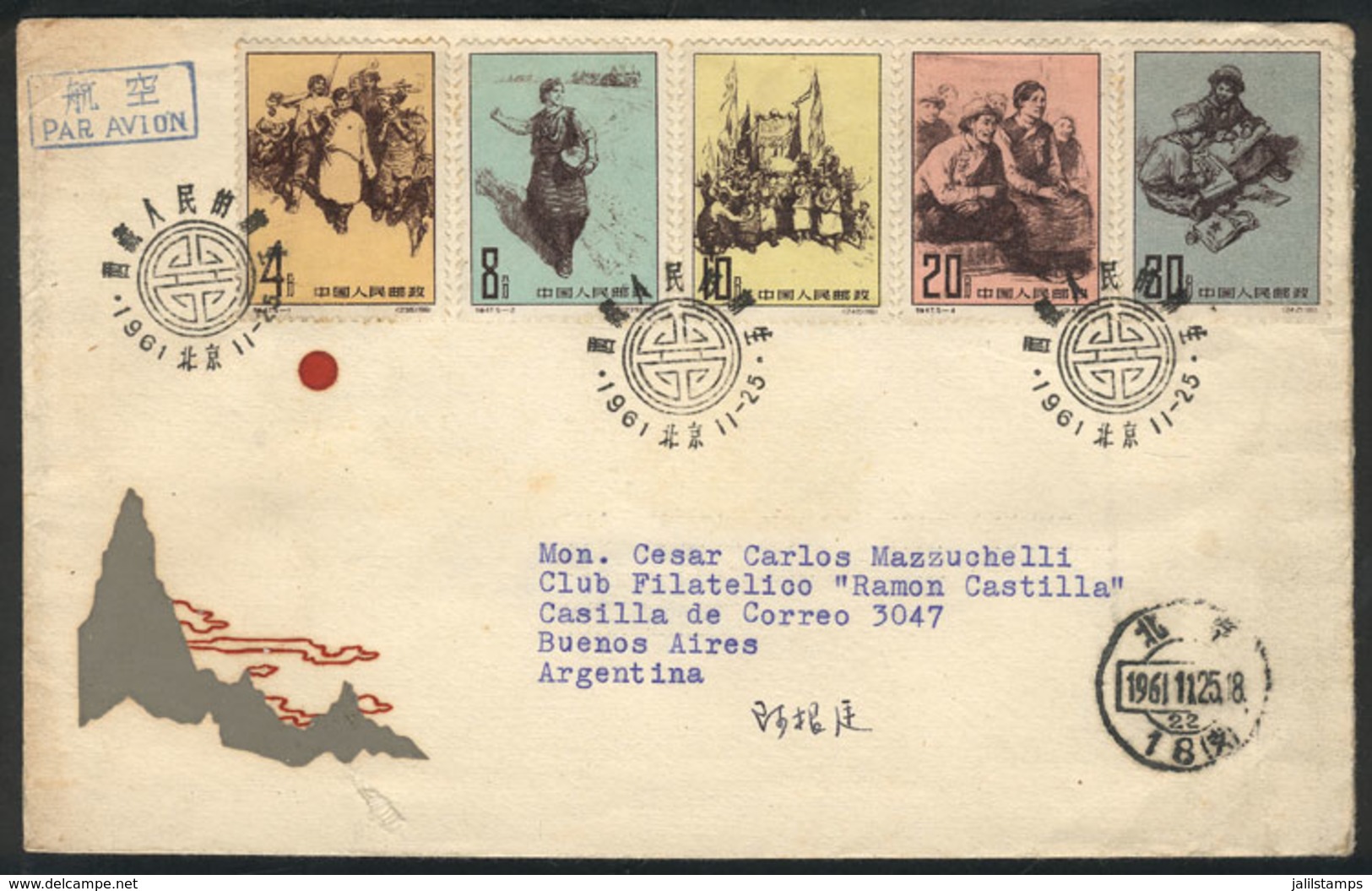 546 CHINA: Sc.600/604, 1961 Tibetan People, The Set Of 5 Values On A FDC Cover Sent To A - Autres & Non Classés