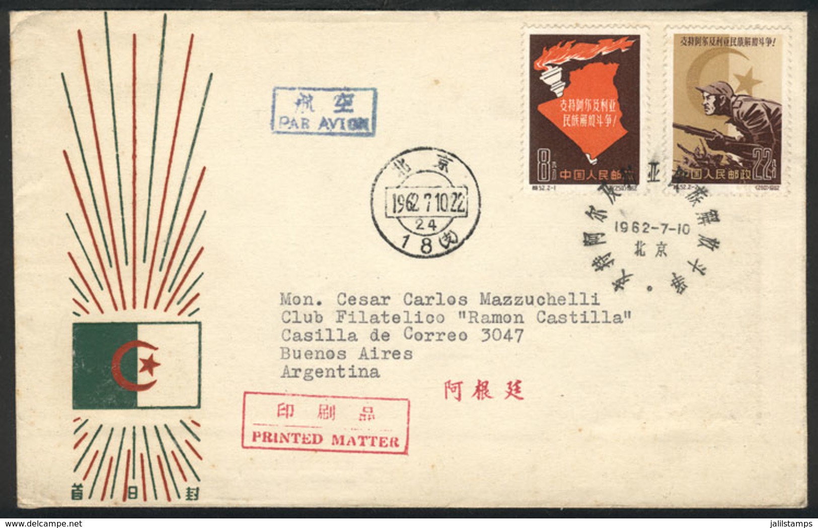 552 CHINA: Sc.618/9, 1962 Algeria, The Set Of 2 Values On FDC Cover To Argentina, VF Qua - Autres & Non Classés