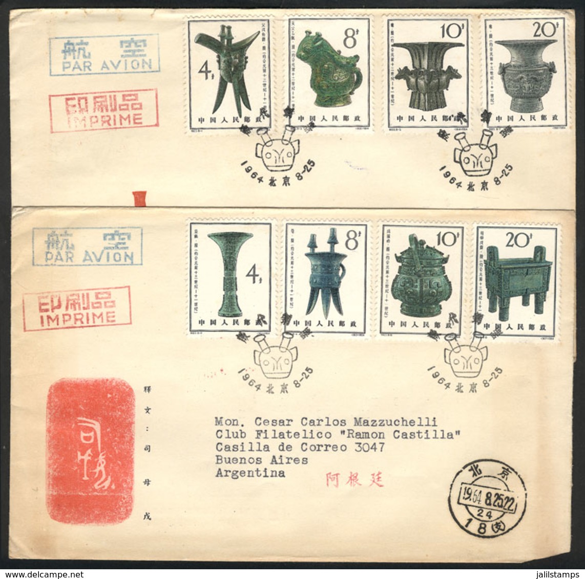 567 CHINA: Sc.763/790, 1964 Vases Of Yin Dynasty, Cmpl. Set Of 8 Values On 2 FDC Covers - Autres & Non Classés