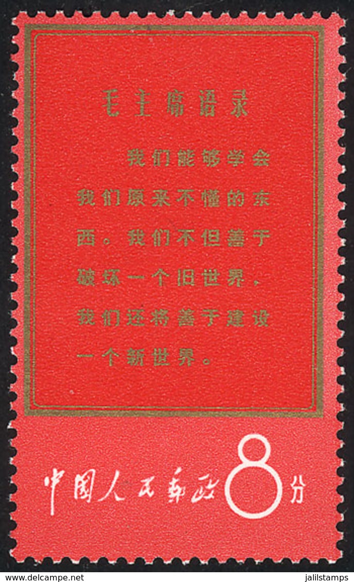 582 CHINA: Sc.943, 1967 Thoughts Of Mao, MNH, Excellent Quality! - Autres & Non Classés