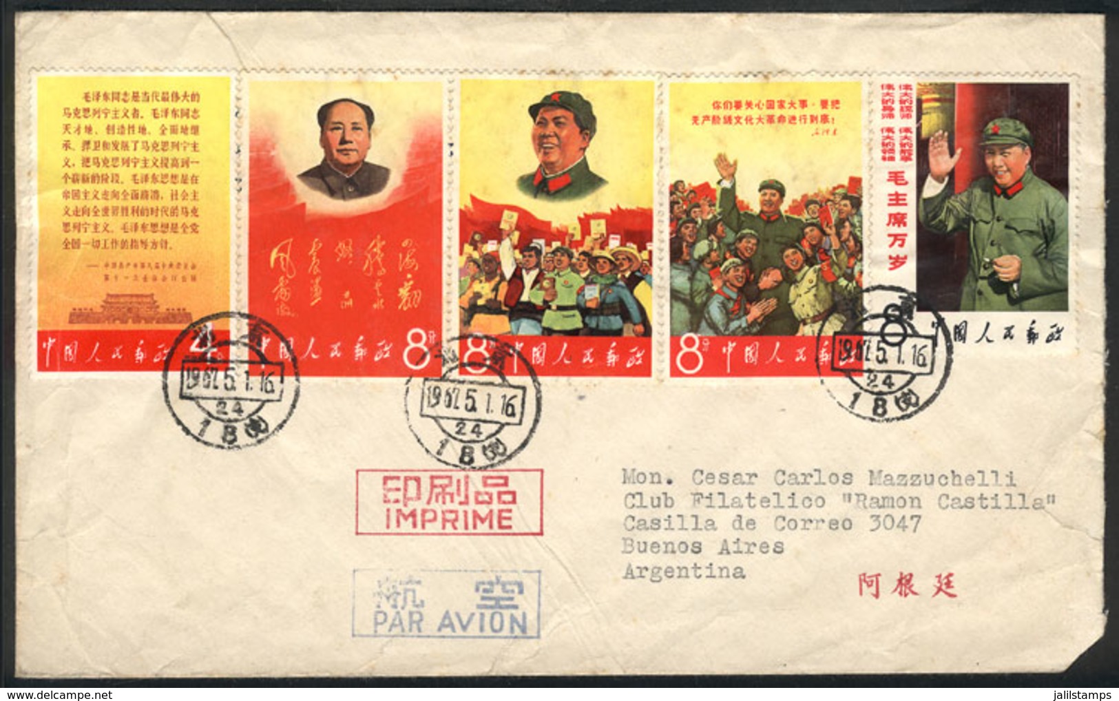 584 CHINA: Sc.949/953, 1967 Mao Tse-tung Great Teacher, The First 5 Values Of The Set Is - Autres & Non Classés