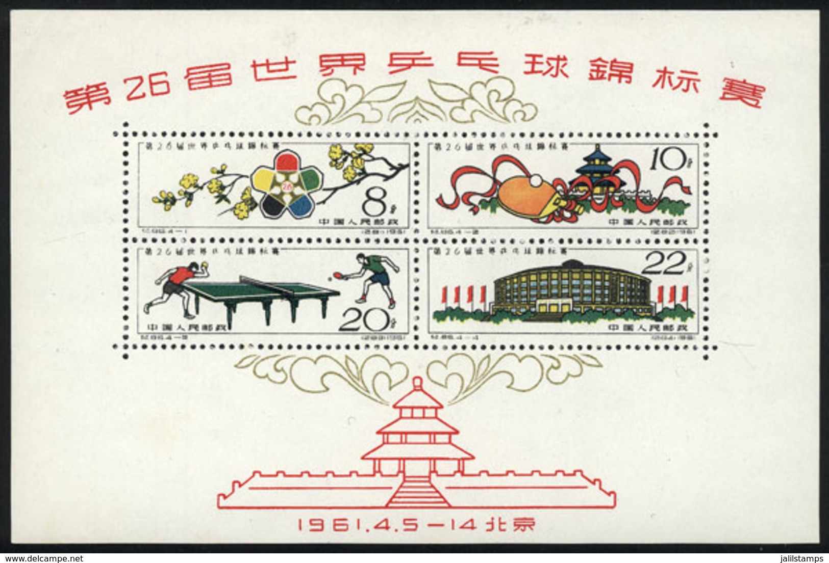 590 CHINA: Sc.566a, 1961 Table Tennis, MNH Souvenir Sheet (issued Without Gum), Excellen - Autres & Non Classés