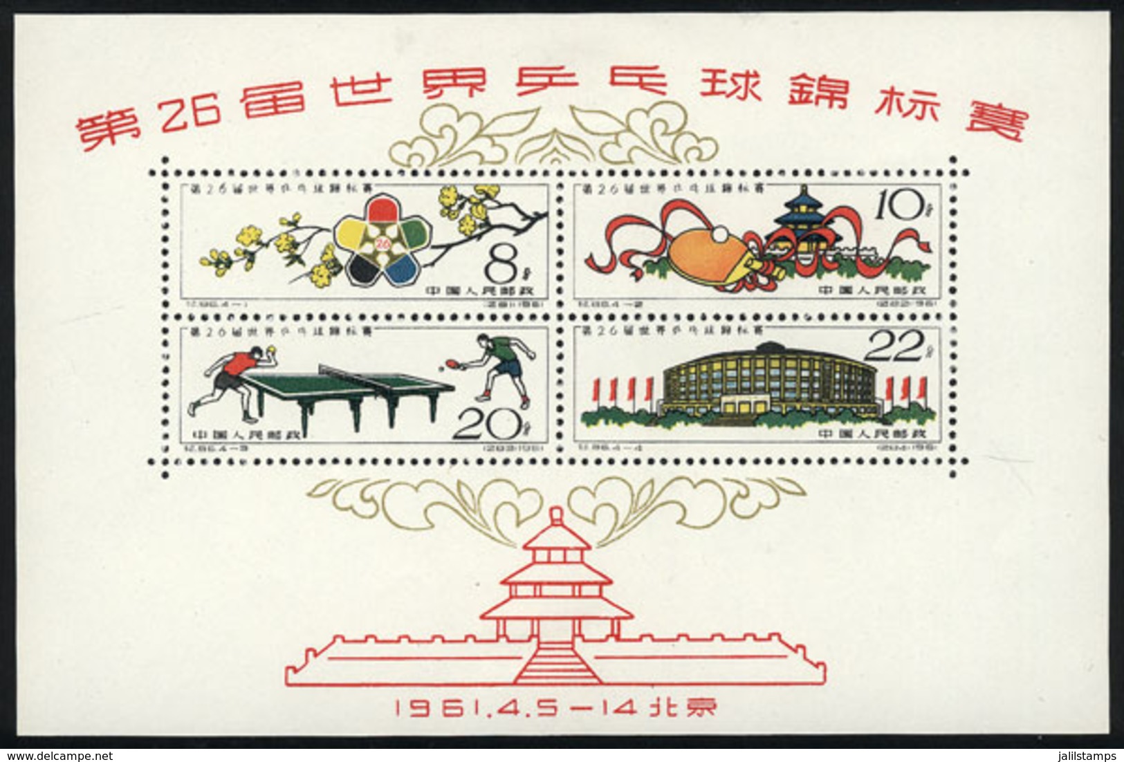 591 CHINA: Sc.566a, 1961 Table Tennis, MNH Souvenir Sheet (issued Without Gum), VF Quali - Autres & Non Classés