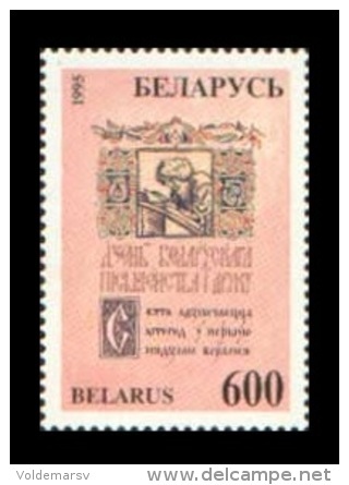 Belarus 1995 Mih. 100 Day Of Belorussian Printing MNH ** - Belarus