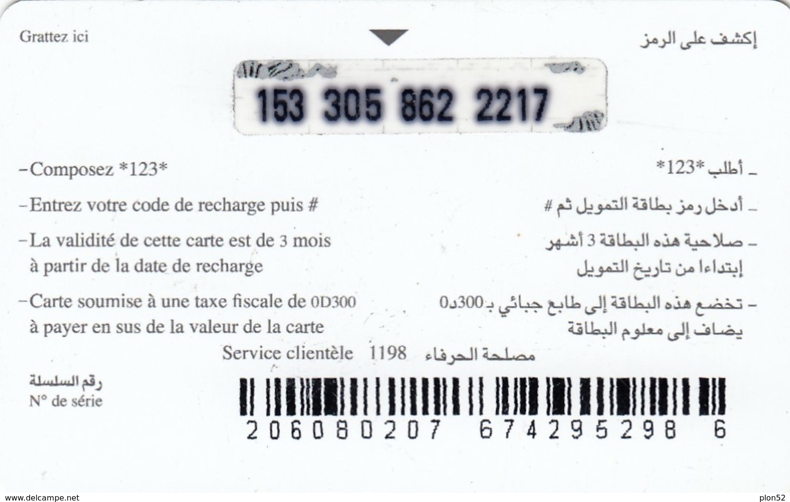 11766-SCHEDA TELEFONICA PREPAGATA - TUNISIA - USATA - Tunisia