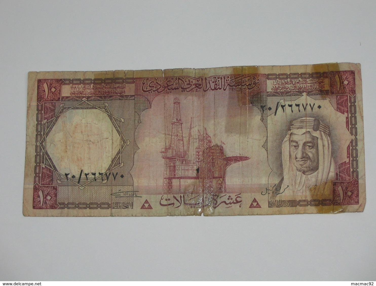 10 Ten Riyals 1977 - Saudi Arabian Monetary    **** EN ACHAT IMMEDIAT **** - Arabie Saoudite