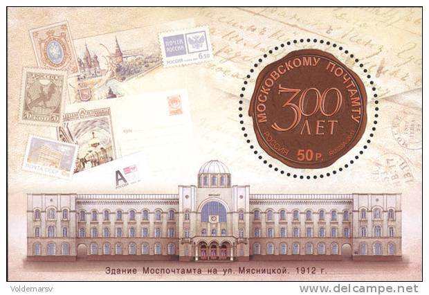 Russia 2011 Mih. 1770 (Bl.154) Moscow General Post Office MNH ** - Unused Stamps